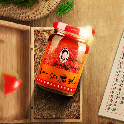 老干妈豆腐乳红油腐乳2罐装 陶华碧 油腐乳 大瓶 酱豆腐 拌饭 拌面 调味酱 商品图0
