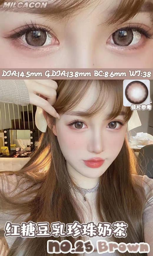 【小红书推荐款】winni M25 brown 248/一副（商品详情任选），358/两副 （商品详情任选），458/三副 （商品详情任选）年抛/直径14.5/着色13.8 商品图6