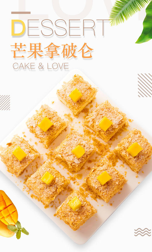 法国经典拿破仑蛋糕（蛋糕中的劳斯莱斯！） 商品图1