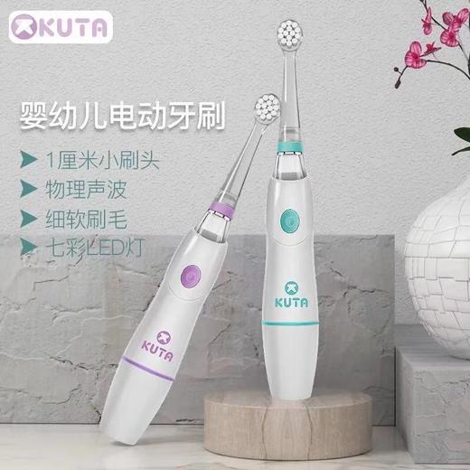 KUTA儿童电动牙刷七彩闪灯声波震动儿童电动牙刷 商品图1