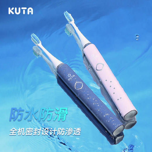 KUTA成人防水充电式声波电动牙刷 商品图2