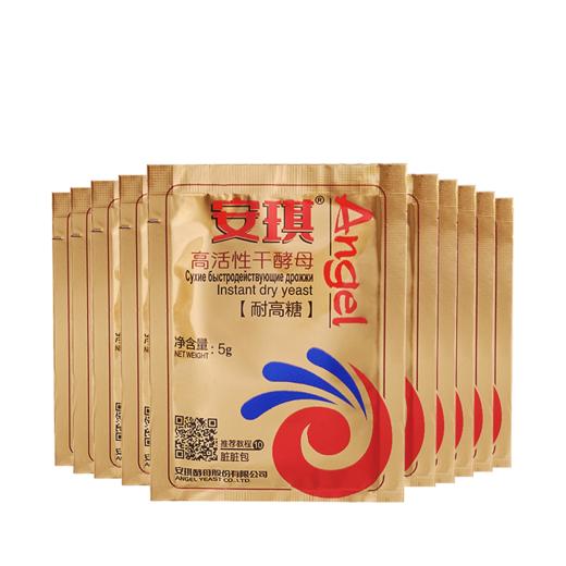 安琪干酵母5g*20袋 高活性 耐高糖  烘焙原料 商品图0