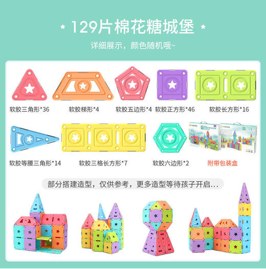 magspace摩可立磁力片儿童益智玩具磁铁磁性积木男孩女孩宝宝拼装套装【摩可立】 商品图11