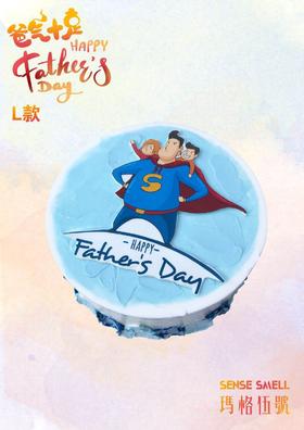 2024父亲节L—爸气十足