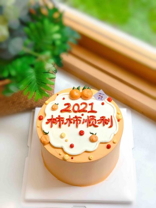 简洁柿柿顺利 下单前请仔细阅读商品详情 商品图1