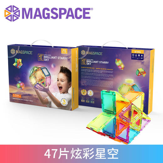 magspace摩可立磁力片儿童益智玩具磁铁磁性积木男孩女孩宝宝拼装套装【摩可立】 商品图2