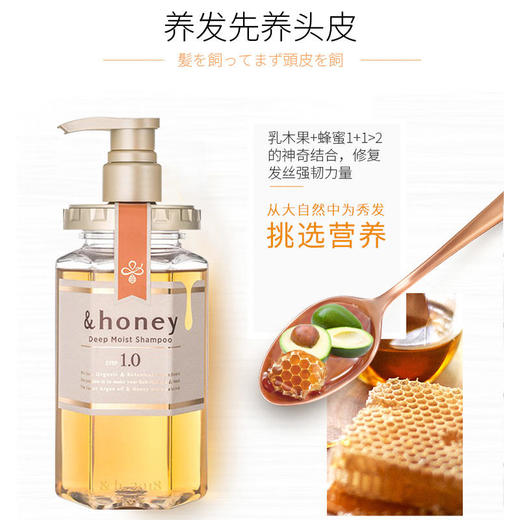 日本honey蜂蜜洗发水安蒂花子保湿滋润修复烫染受损干枯发无硅油 商品图2