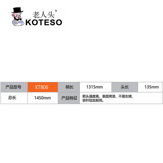 KT806钉耙 商品图1
