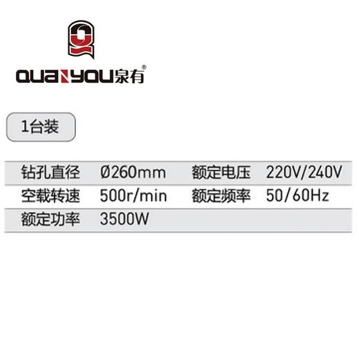 支架式工程钻180mm QY-3260 商品图1