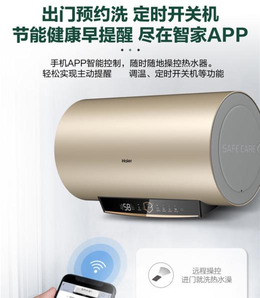 海尔电热水器 ES60H-GD3(U1) 商品图1