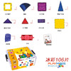 Playmags彩虹彩窗磁力片106片【磁力积木】【Playmags】 商品缩略图1