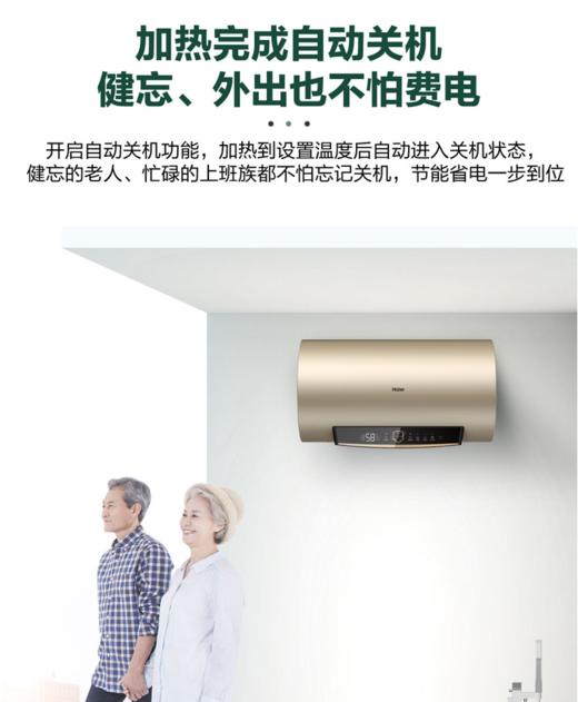 海尔电热水器 ES60H-GD3(U1) 商品图2