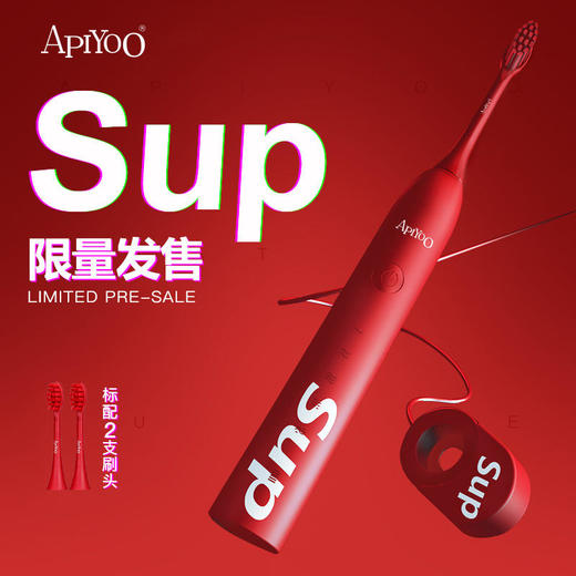 APIYOO艾优sup电动牙刷成人自动防水声波牙刷【艾优】 商品图0