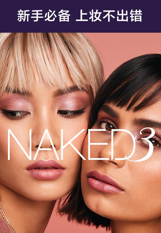 美国-衰败城市眼影盘urban decay南瓜盘naked heat樱桃眼影云雷盘-会员6折 商品图4