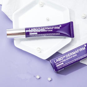 现货 ▲德妃紫苏隔离霜妆前乳 修饰肤色妆前打底防晒 40g