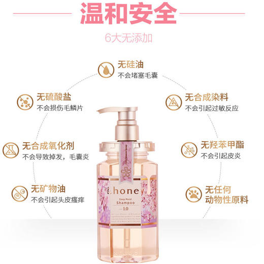 日本honey安蒂花子樱花滋养洗发水花香女持久留香无硅油控油蓬松 商品图1