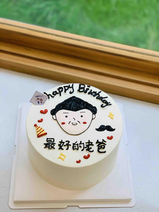 手绘爸爸奶油蛋糕 下单前请仔细阅读商品详情 商品图0