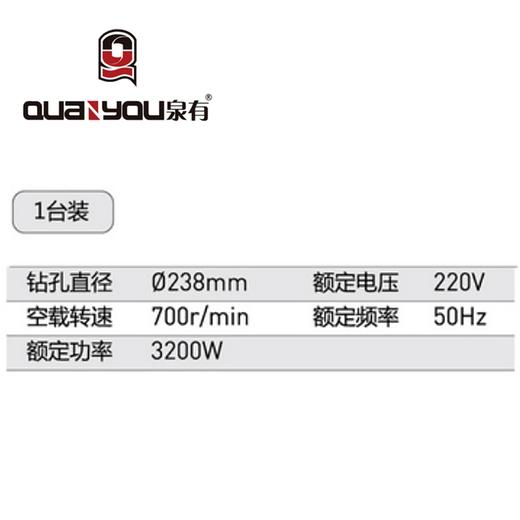 立式工程钻238mm QY-3238 商品图1