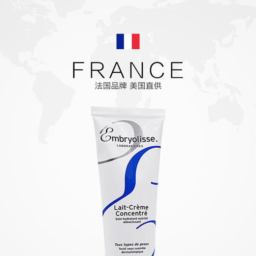 embryolisse法国大宝隔离妆前乳-保湿隔离霜75ml-会员6折 商品图2
