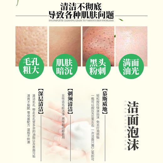 星期四茶树洁面泡沫150ml 商品图2