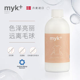 myk+洣洣北欧进口柔顺剂衣物焕新修护液去毛球防静电500ml【洣洣】