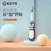 kuta儿童电动牙刷卡通充电式小孩3-6-12岁以上宝宝软刷毛声波自动（1机身+3刷头） 商品缩略图0