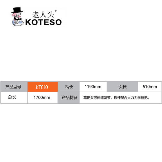 KT810 钢丝叶耙 商品图1