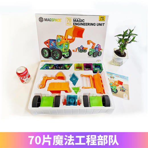 magspace摩可立磁力片儿童益智玩具磁铁磁性积木男孩女孩宝宝拼装套装【摩可立】 商品图5