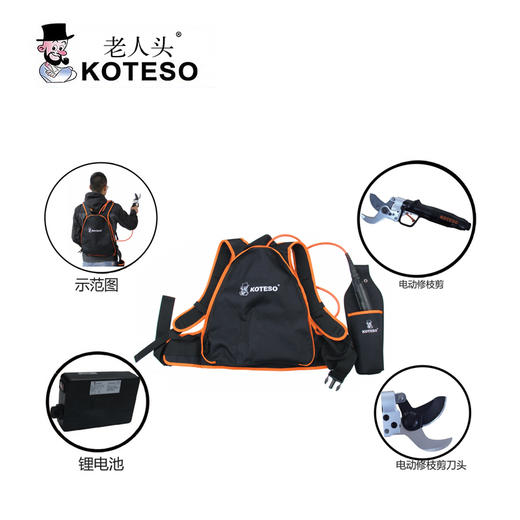 KT945（40mm）电动修枝剪 商品图1