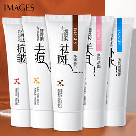 【实惠五只装】形象美美白祛斑洁面乳深层洁净补水保湿淡化痘印男女洗面奶