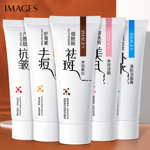【实惠五只装】形象美美白祛斑洁面乳深层洁净补水保湿淡化痘印男女洗面奶 商品图0