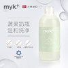 myk+洣洣丹麦进口果蔬洗涤剂果蔬专用去腥奶瓶洗洁精洗洁剂500ml【洣洣】 商品缩略图0