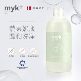 myk+洣洣丹麦进口果蔬洗涤剂果蔬专用去腥奶瓶洗洁精洗洁剂500ml【洣洣】