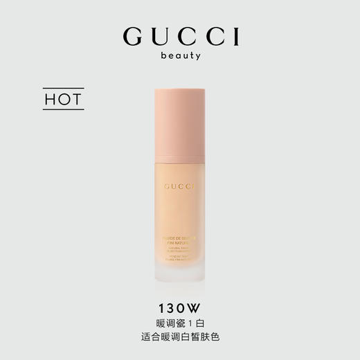GUCCI古驰丝润真肌粉底液 自然遮瑕水雾轻哑光 商品图3