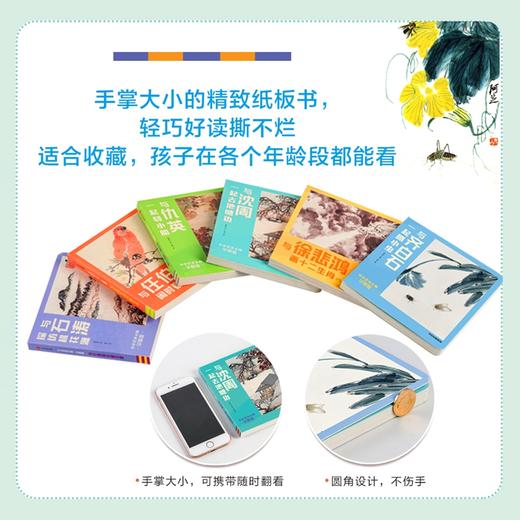 小小艺术大师 华夏版(6册)  商品图1