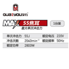 电镐55J QY-8095NM 商品缩略图1