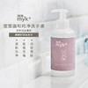 myk+洣洣丹麦进口婴幼儿洗手液清凉舒爽无香宝宝滋润250ml【洣洣】 商品缩略图0