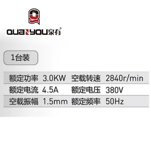3.0KW三相插入式振动器 QY-3506S 商品图1