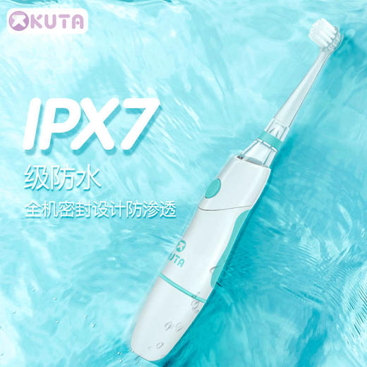 KUTA儿童电动牙刷声波震动七彩闪灯儿童牙刷 商品图4