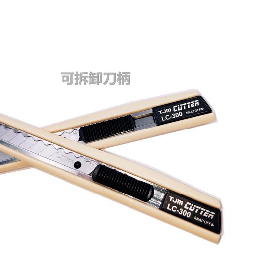 正品塔吉玛小号美工刀架工业用快递刀壁纸刀介刀架贴膜刀切割刀架 商品图3