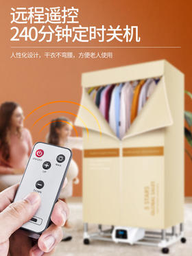 德国TINME折叠烘干机家用速干衣小型暖风烤衣服消菌大容量干衣机