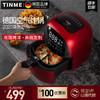 德国TINME空气炸锅家用新款无油电炸锅智能大容量多功能炸薯条机 商品缩略图0