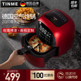 德国TINME空气炸锅家用新款无油电炸锅智能大容量多功能炸薯条机