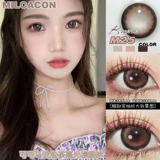 【小红书推荐款】winni M25 brown 248/一副（商品详情任选），358/两副 （商品详情任选），458/三副 （商品详情任选）年抛/直径14.5/着色13.8 商品图5