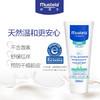 法国妙思乐Mustela思恬雅滋润膏200ml 商品缩略图2