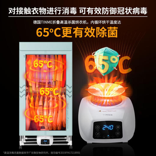 德国TINME折叠烘干机家用速干衣烘衣机静音衣柜烘干遥控干衣机 商品图2