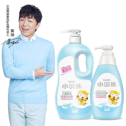 小浣熊二合一儿童洗发沐浴露 商品图1