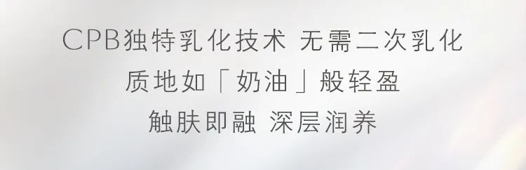肌肤之钥4D精雕面霜,全新上市!-08.jpg