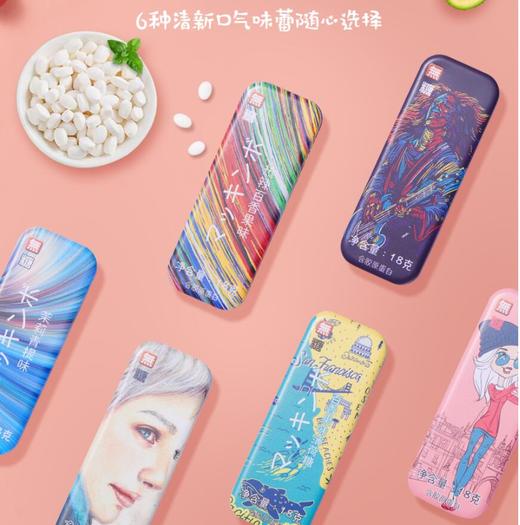 麦肯宝无糖薄荷糖含片多口味18g 商品图1