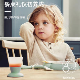 瑞典进口BabyBjorn宝宝喂食组合餐具套装儿童三叶草辅食碗餐盘叉勺水杯